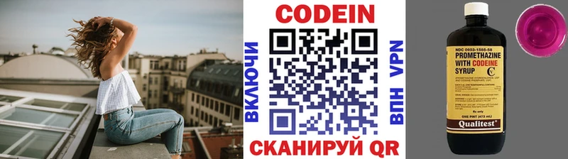 Codein Purple Drank  дарнет шоп  Верещагино 