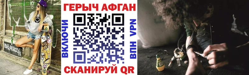где купить наркотик Верещагино blacksprut ТОР Героин афганец