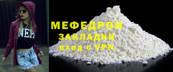 мяу мяу мука Белокуриха
